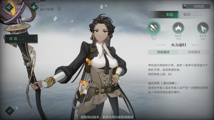 优秀的专武制度截图