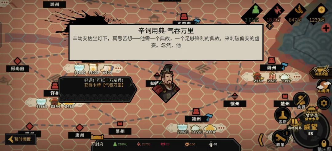 强烈建议辛弃疾的卡牌可被拒绝!!! 3