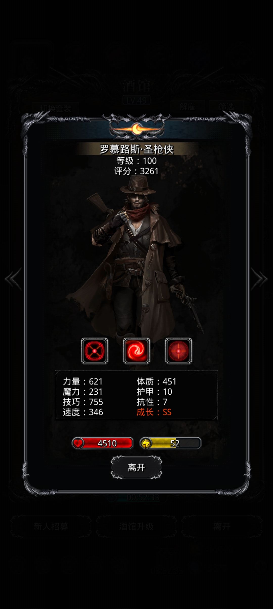 摆了好久,终于把娜娜过了 4