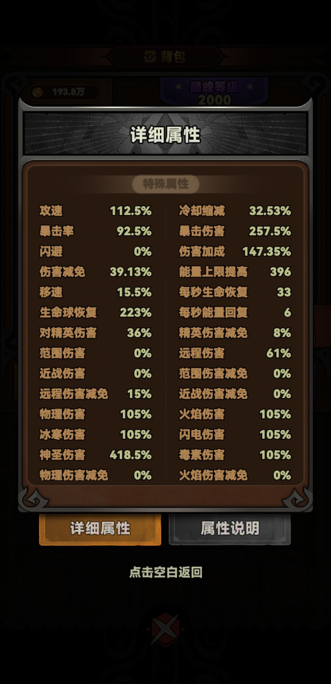 抄榜前十的作业,这面板打不过161 3