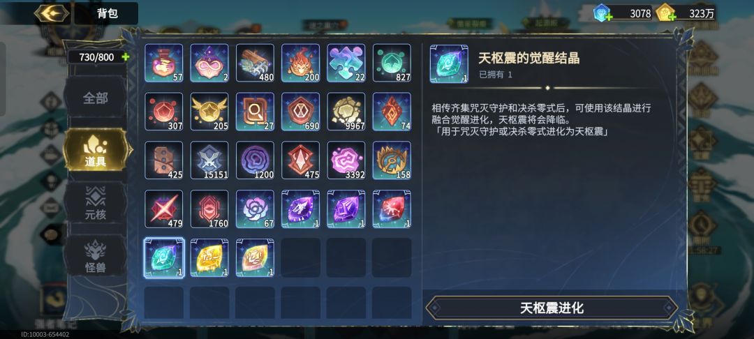 盾主玩了好久了,感觉玩不动了,求解新阵容, 1