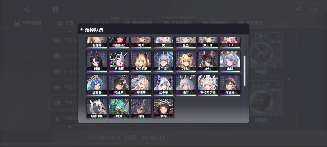 有没有要补的角色 3