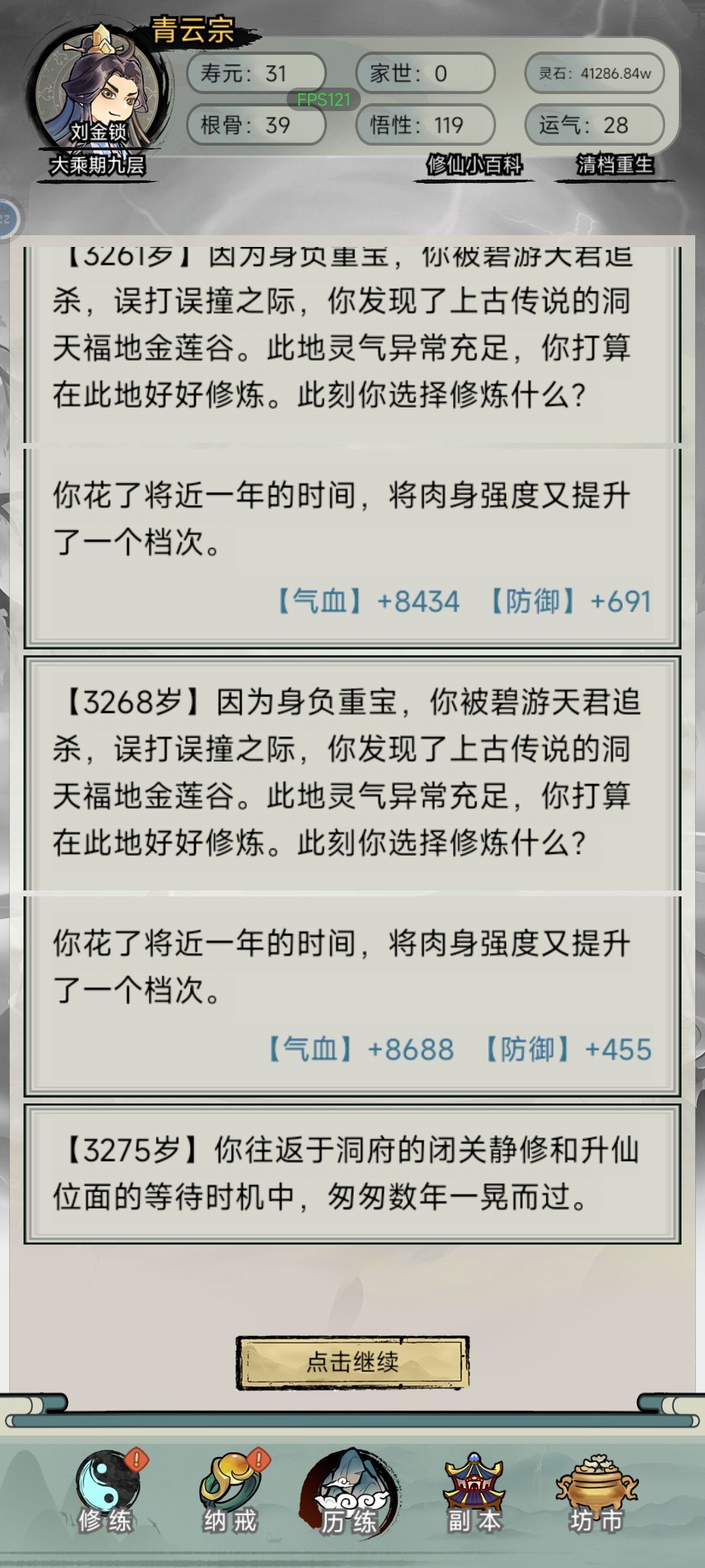 太无聊了,突破不了 7