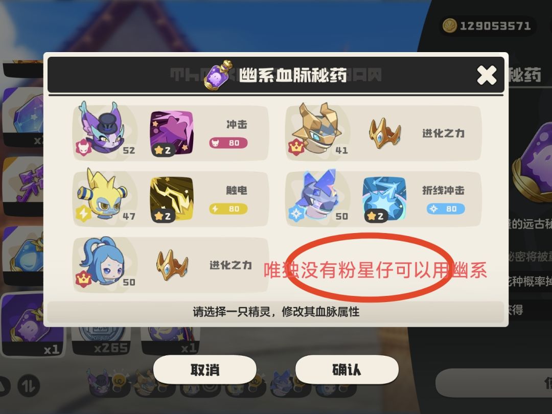 粉星仔怎样进化为陨落星兔 2