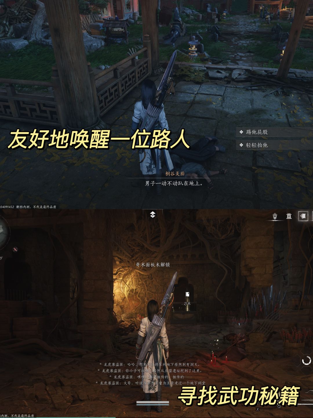 这才是国人应该玩的开放世界❗️ 2