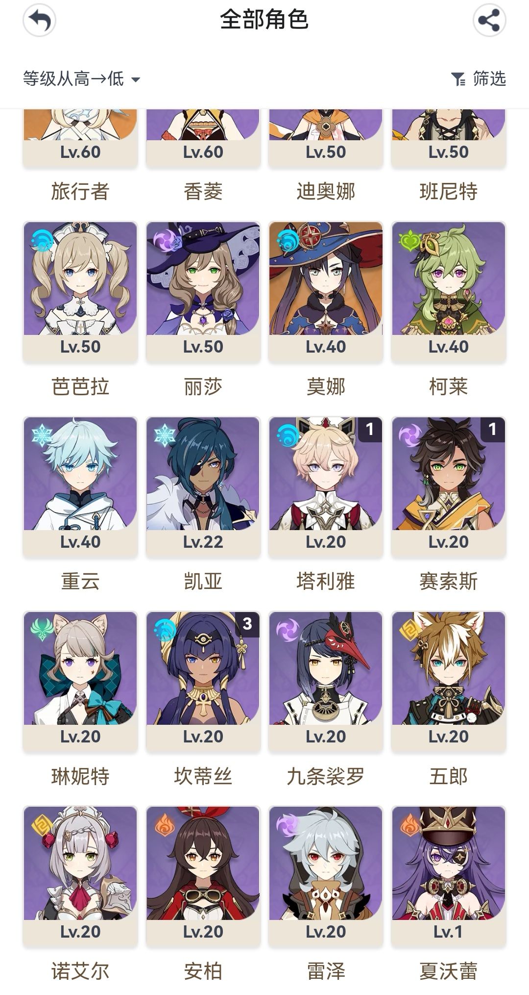 丝柯克歪了莫娜 2