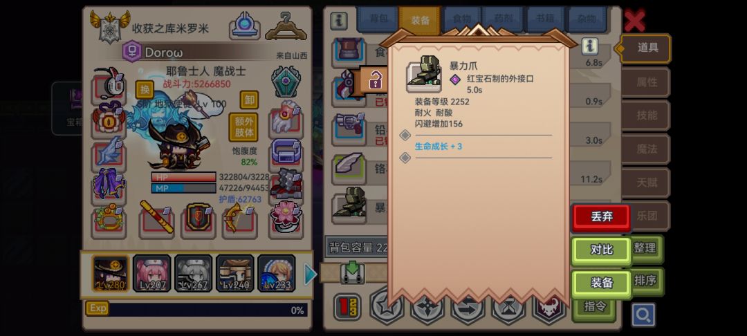 第二个首领 3