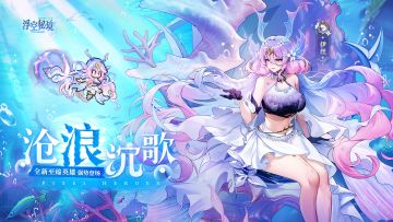 【至臻来袭】“要一起去看珊瑚海吗?”