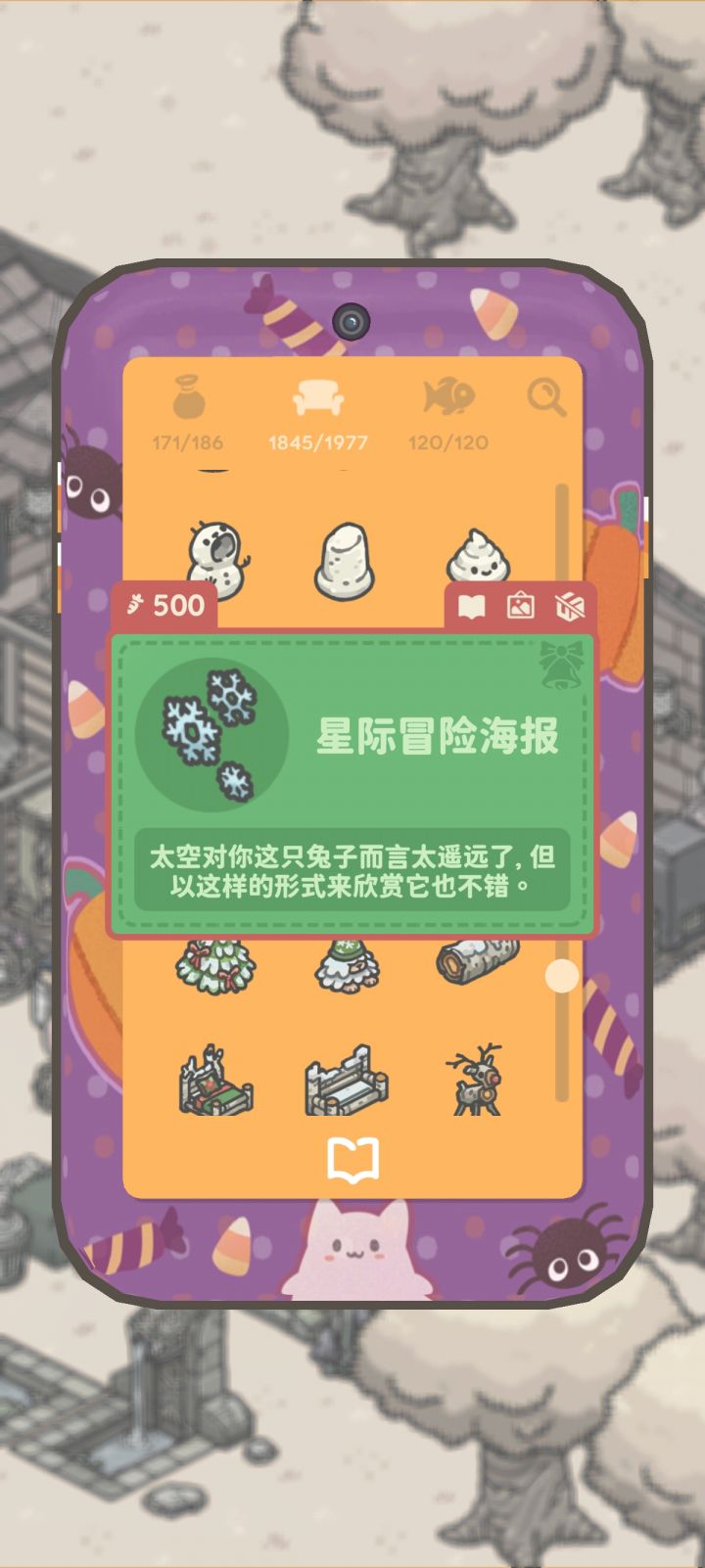 这个雪花装饰的翻译是错误的😂截图
