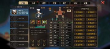 大侠立志传热门流派——臂力（封穴）拳法