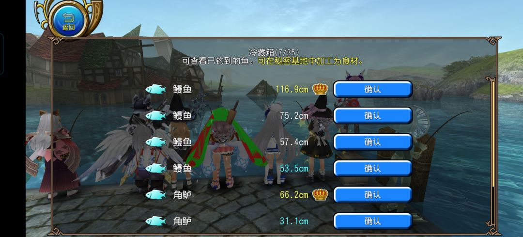 赢了钓鱼，输了托生截图
