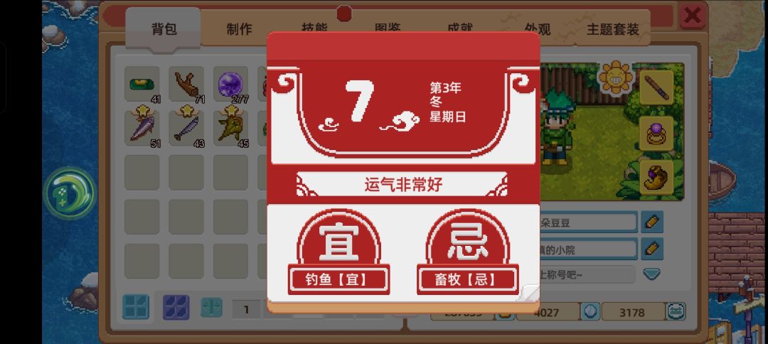 7号舞会空钓八小时,5个宝箱正常吗😭 2