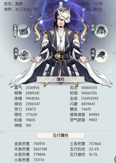 芜湖！赌狗闪避过武圣了 3