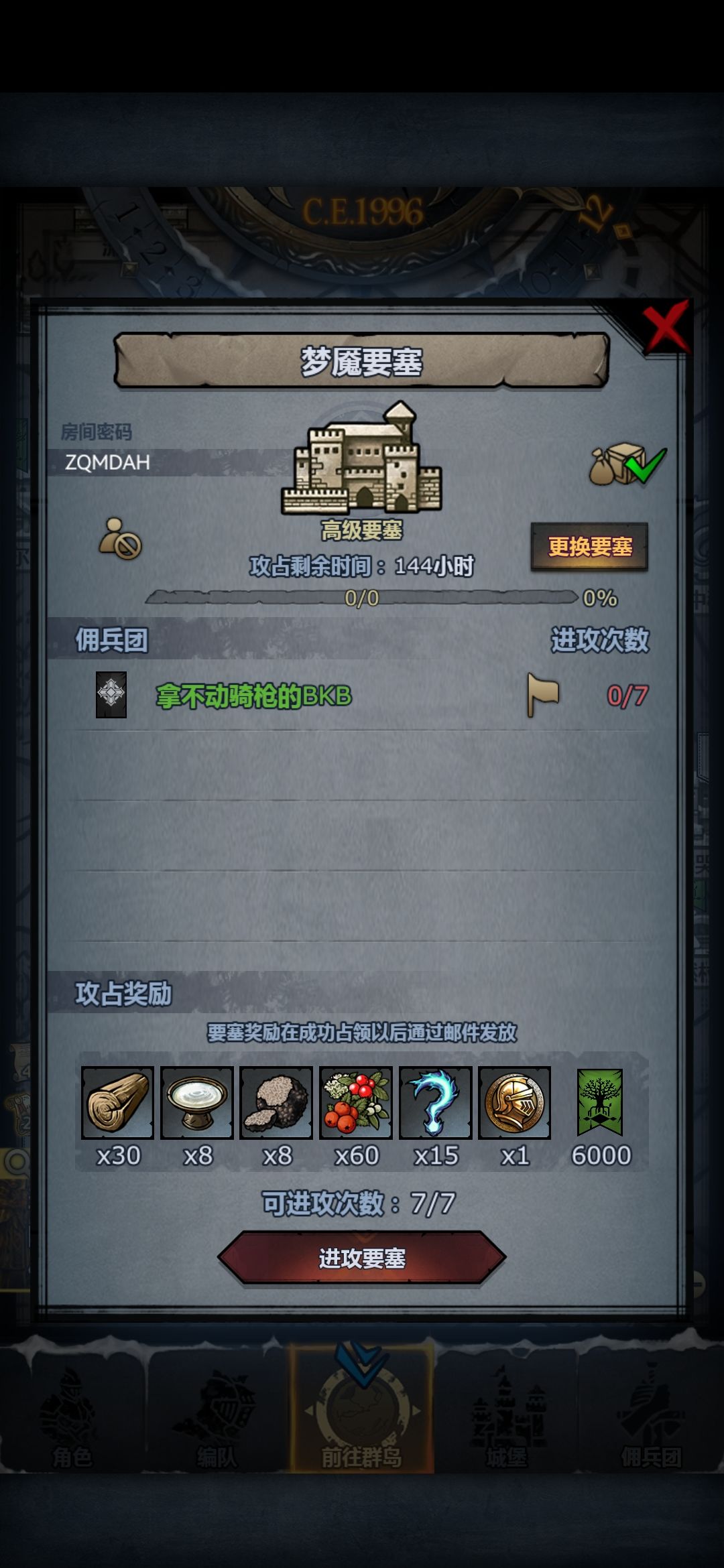 随意拆摸 3