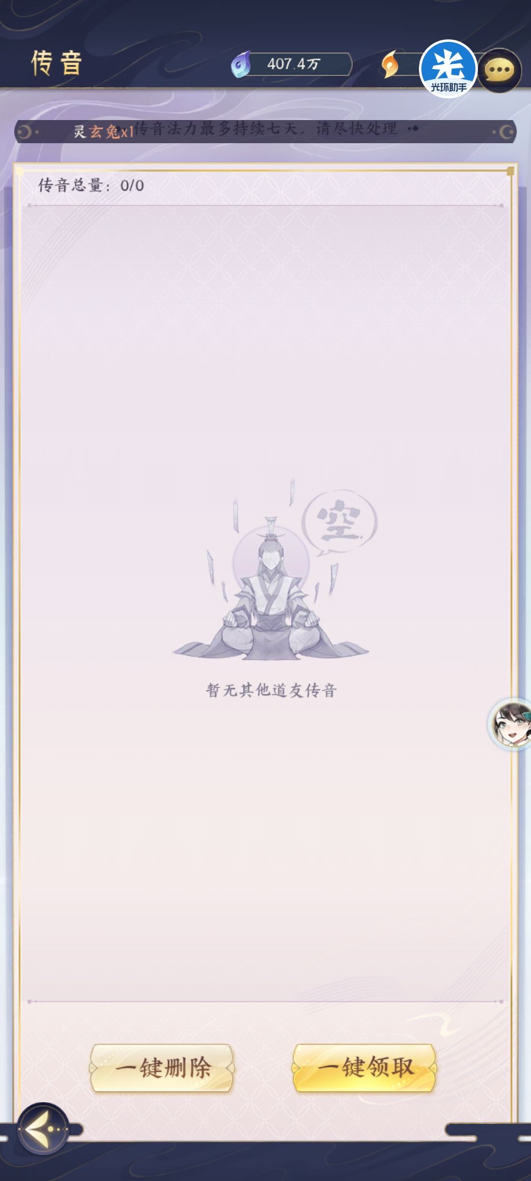 法力榜结算了没给奖励呢, 1