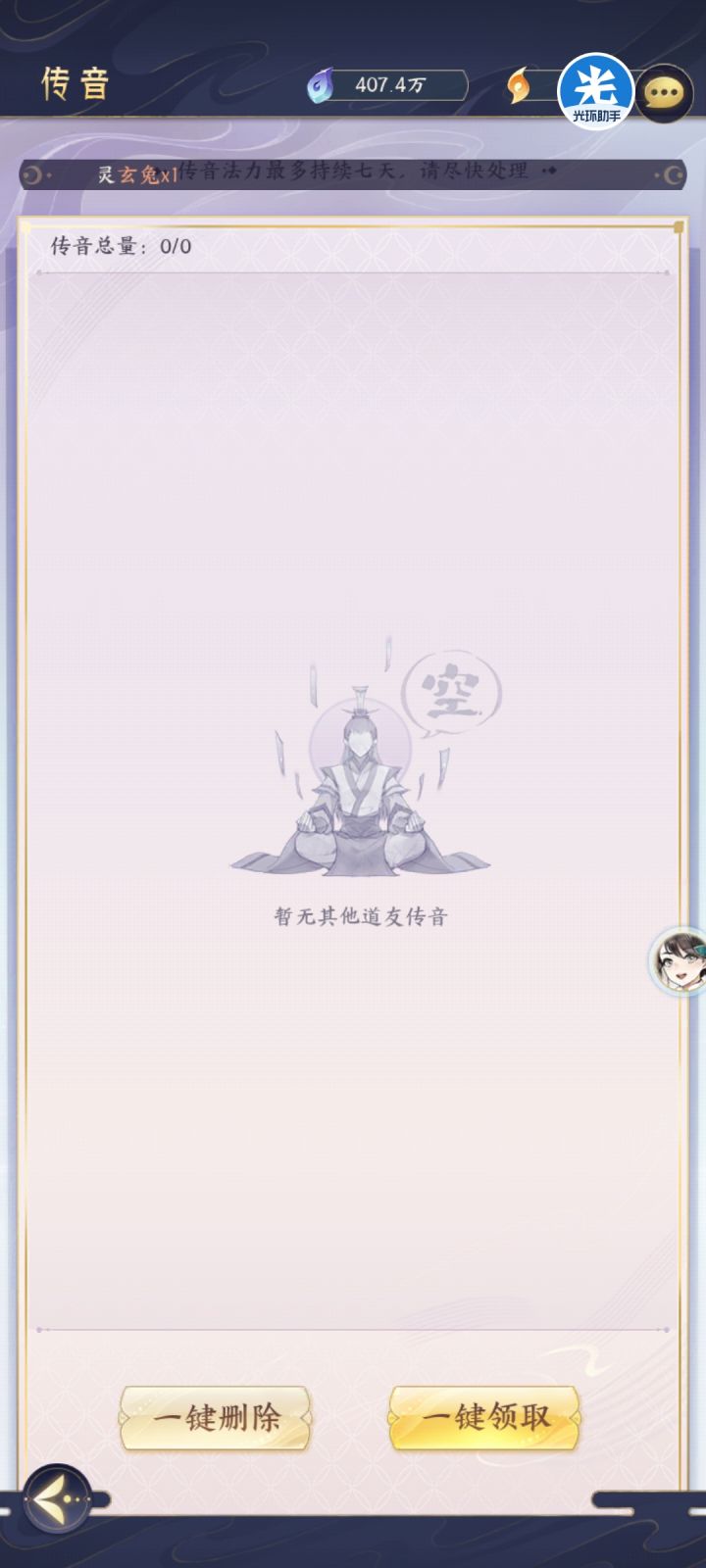 法力榜结算了没给奖励呢,截图