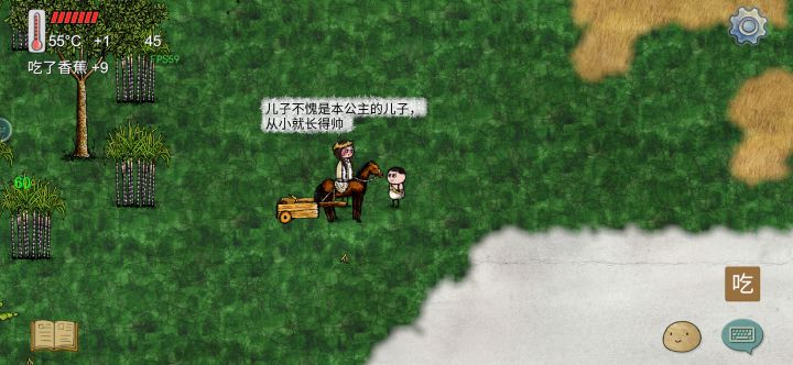 新手一好好玩截图