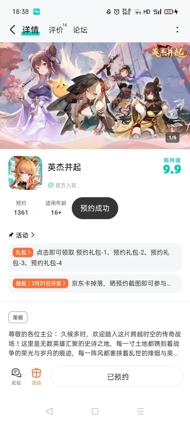 TapTap