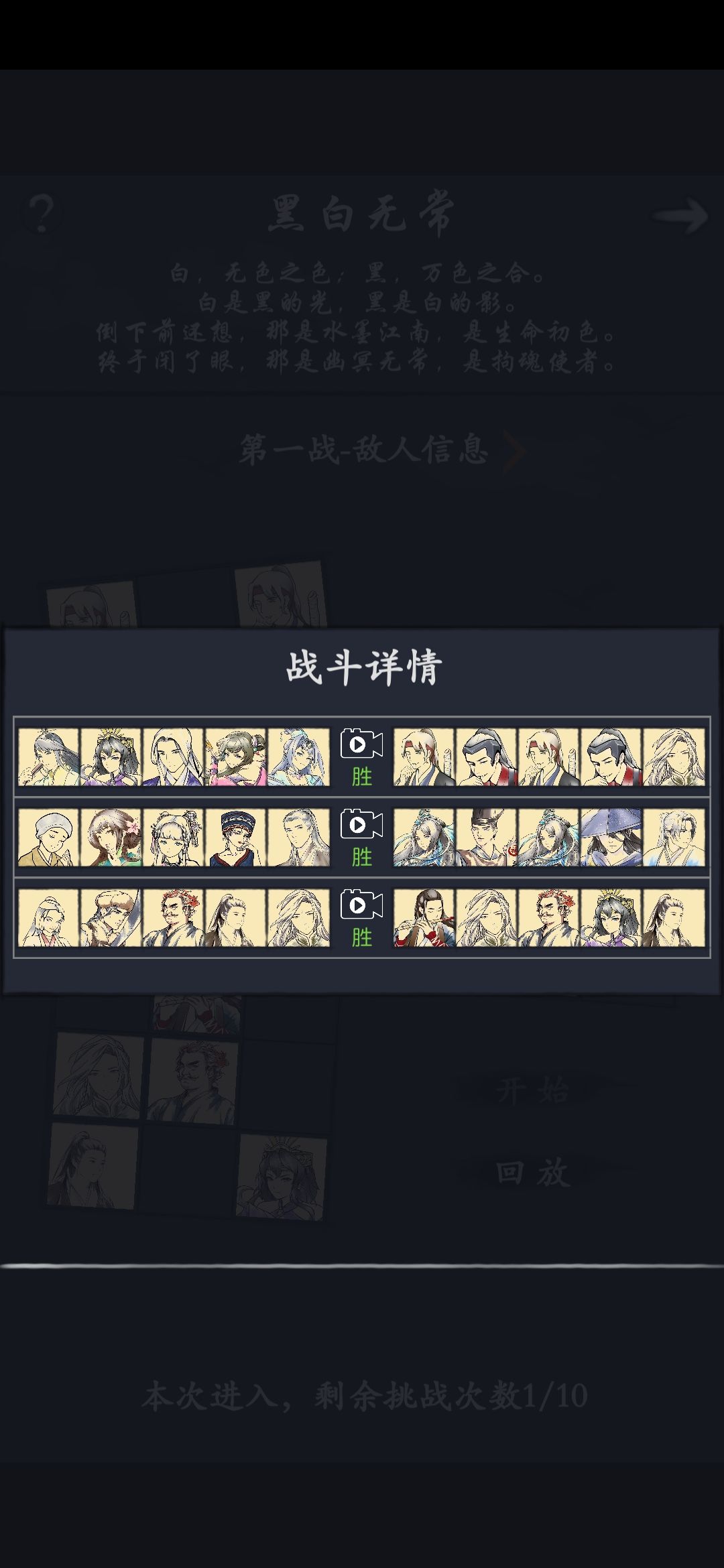 阴阳隙第三层阵容 1