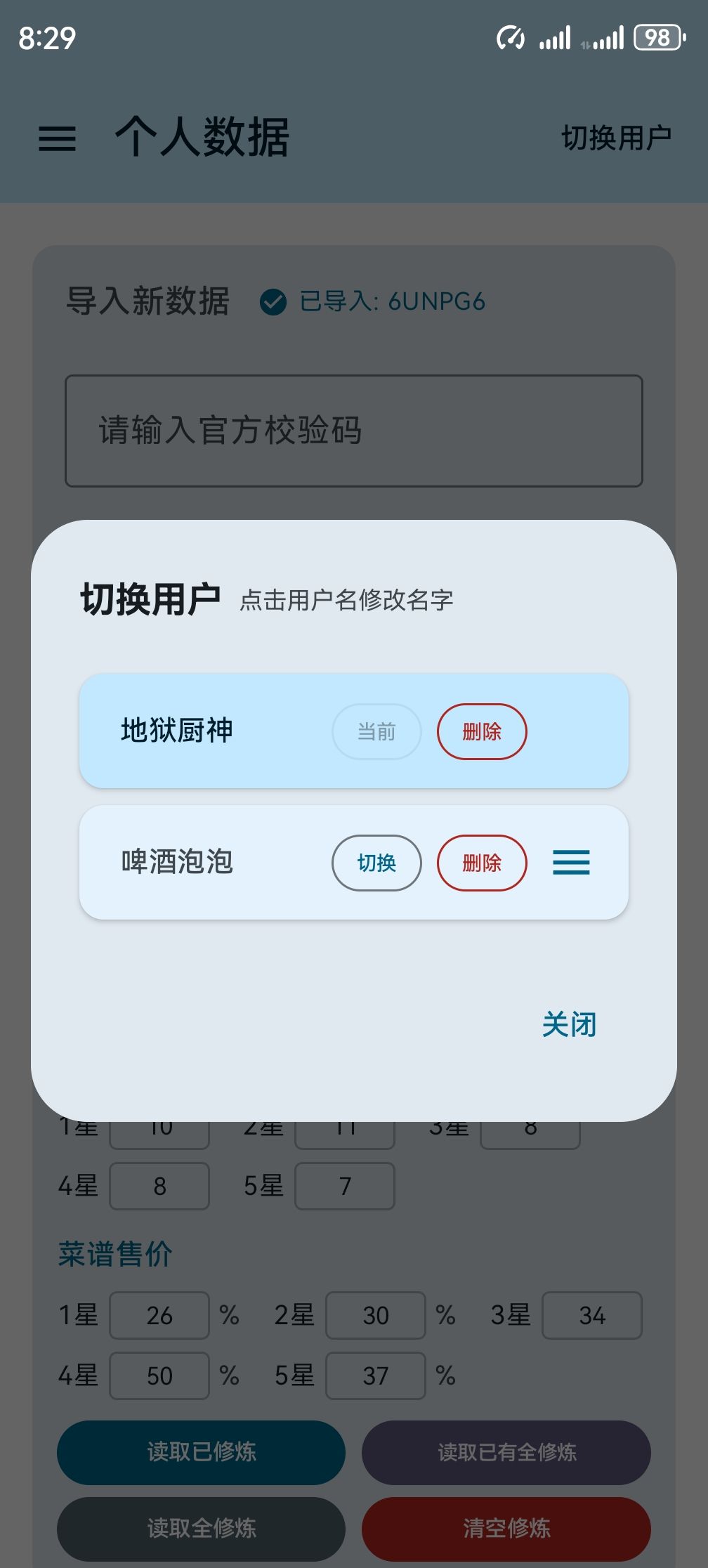 轮椅 2