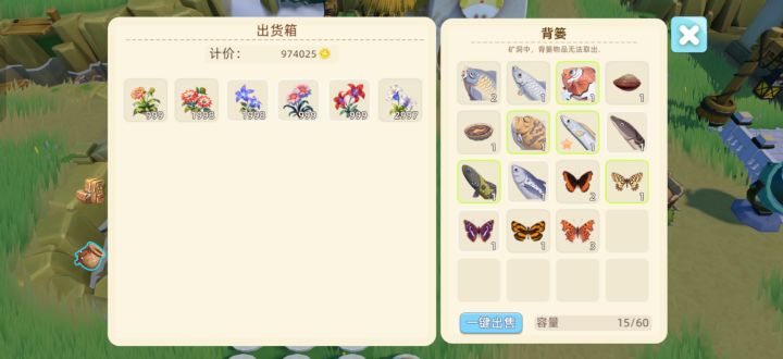 卖花富裕人生第三次截图