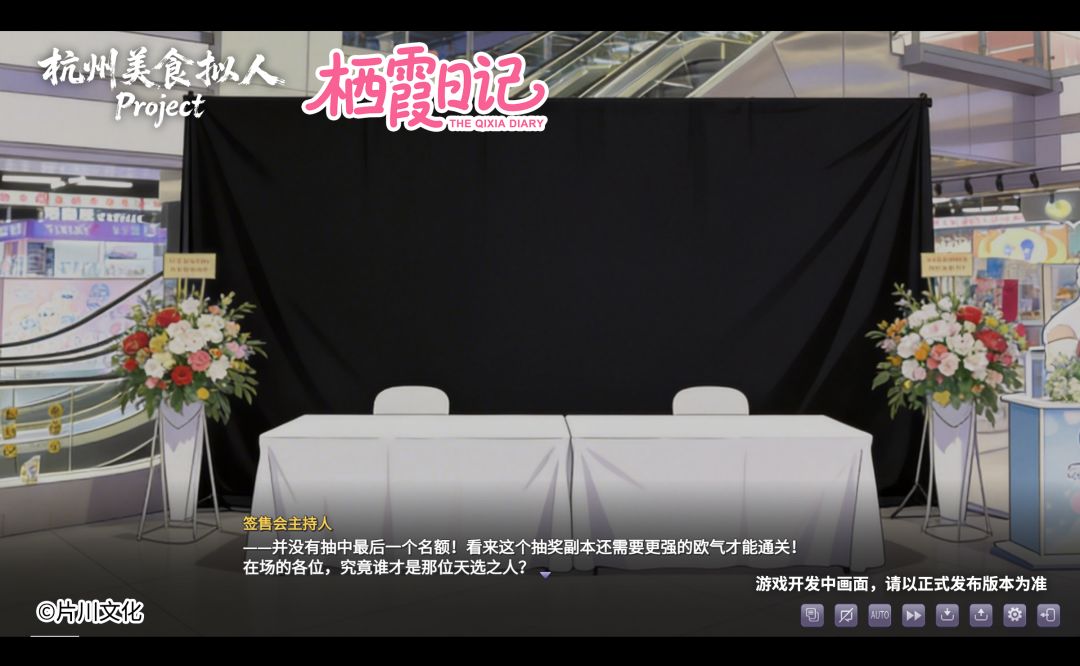 栖霞日记第2章下内容预告 2