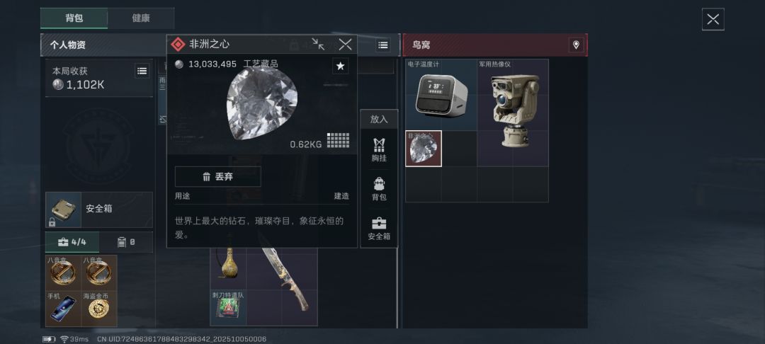 今天鸟窝露天两颗金蛋我就感觉不简单了 1