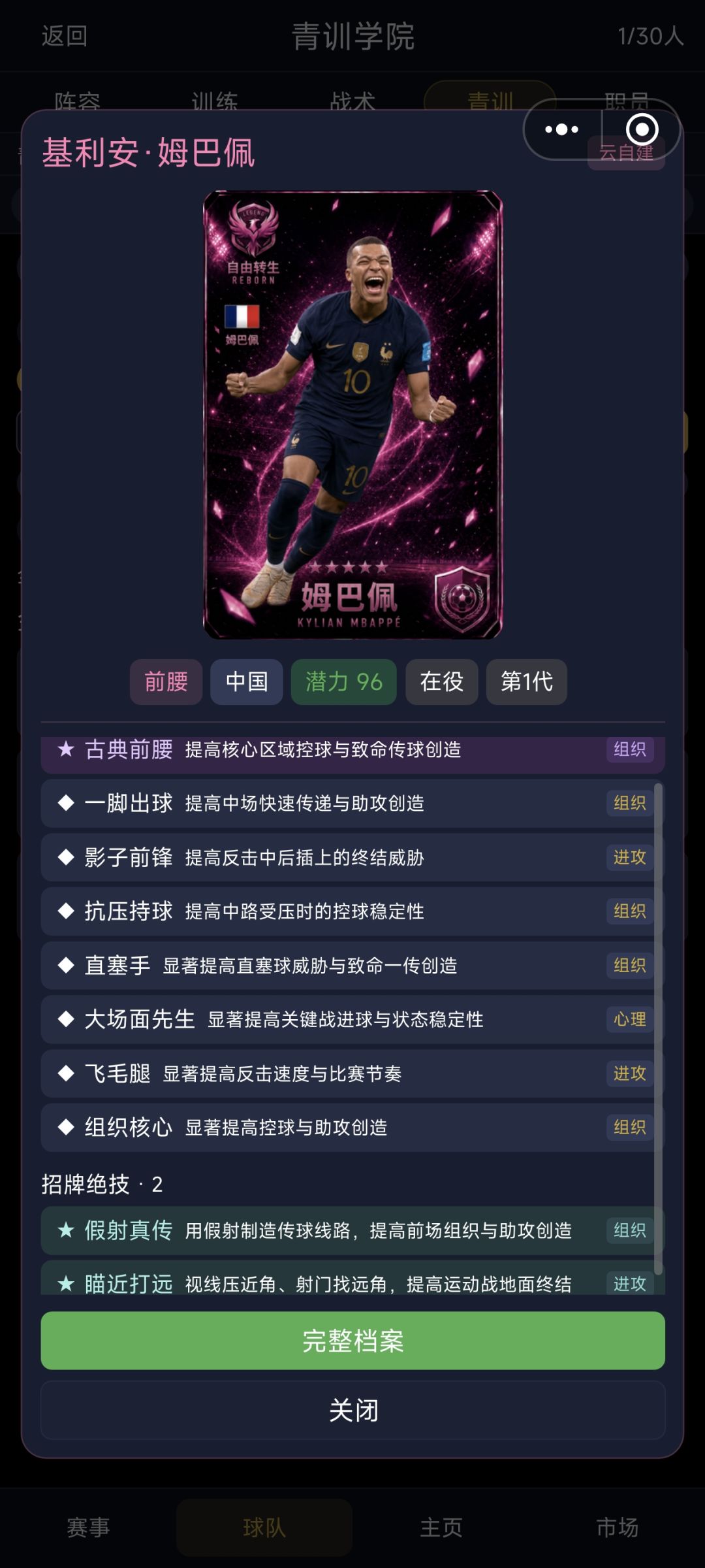 国危思良将 2
