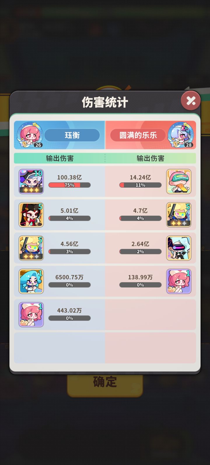 18级雷震子打一百亿截图