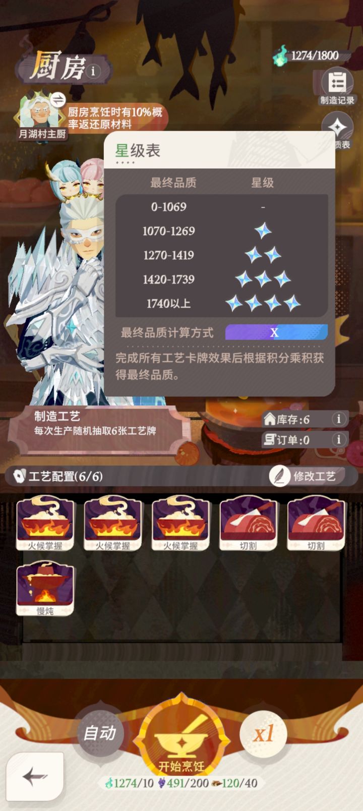 1星需要1070分,可能吗,我最高才648。截图