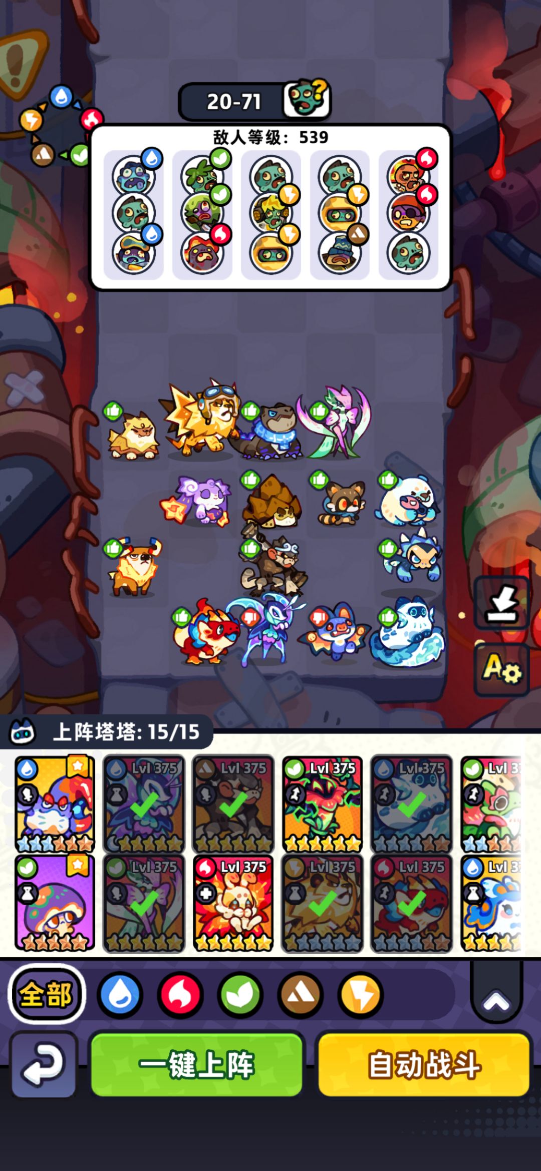 【第20章】低氪推图站位(已完结) 8