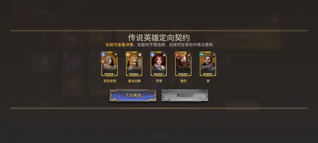 新手5天这个池子。自选补个啥 2