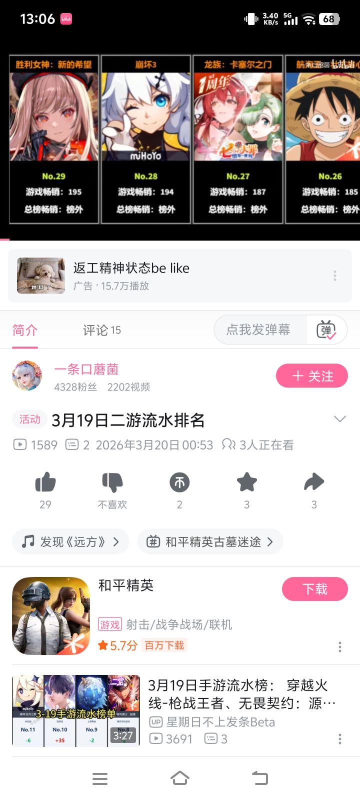 大溃败截图