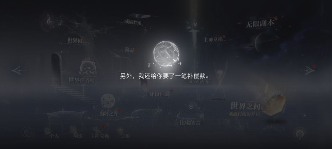 系统…… 4
