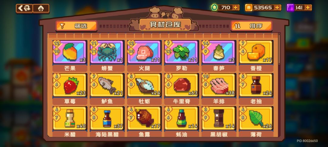 钓鱼🎣食堂改进建议 1