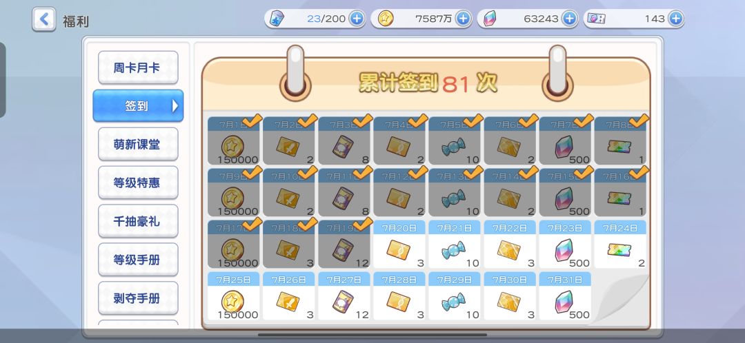 纪念下回廊2200首通 3