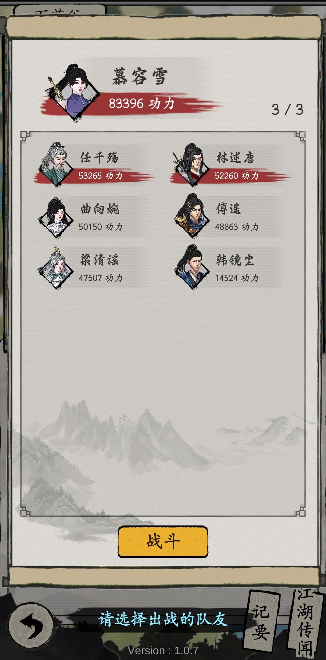 28岁百花 天下第一达成 2