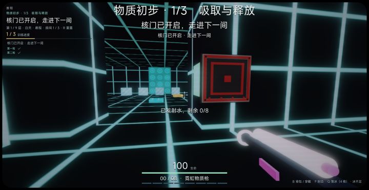 开发日志03截图