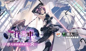 ||||| 限定热线|天行雨中