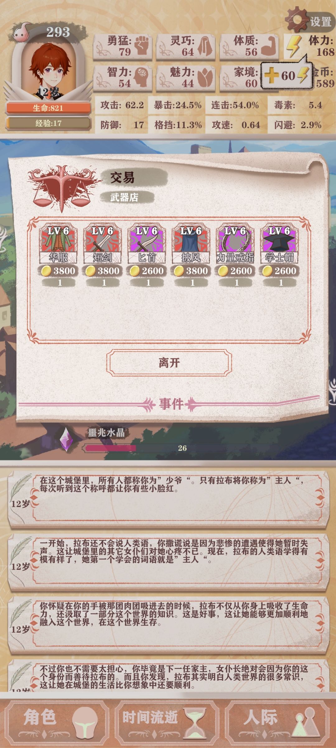 7岁3级金,12岁6级红,王库的恐怖潜力 1