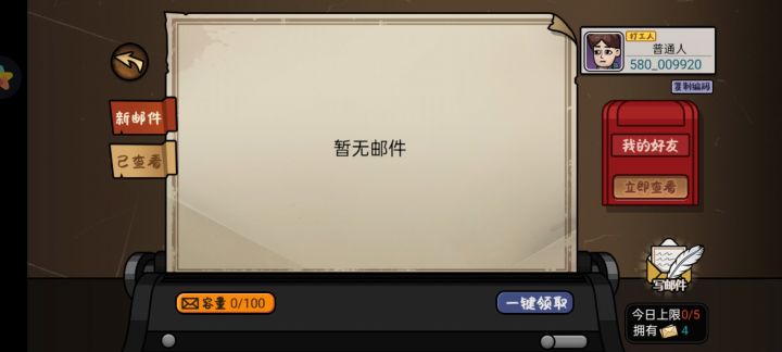 有互送的吗？截图