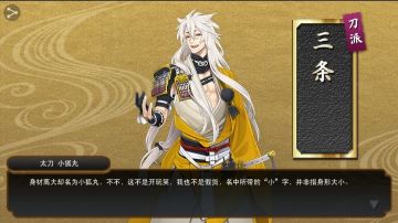 惊喜，小狐丸居然回来了