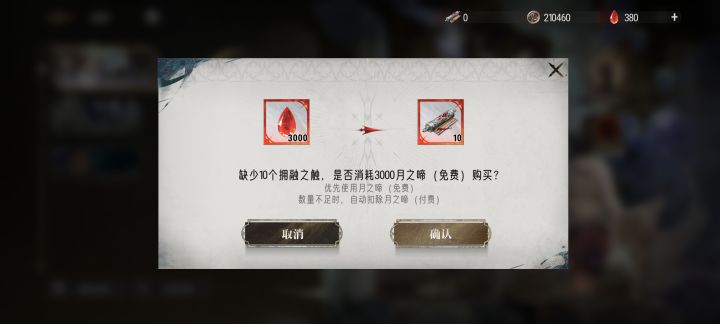 一发十连3000,你怎么敢的截图