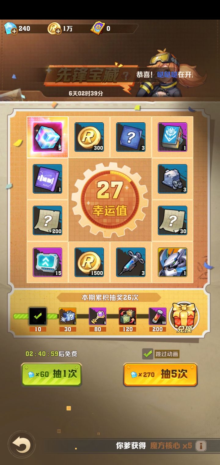 不要把运气用在奇怪的地方啊截图