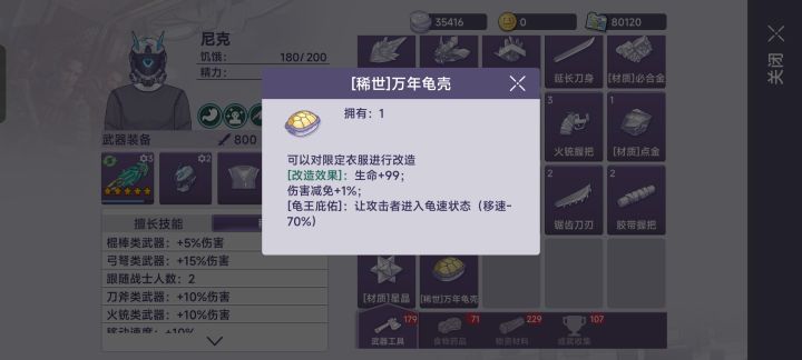 给了鱼🐟酱的请举手截图