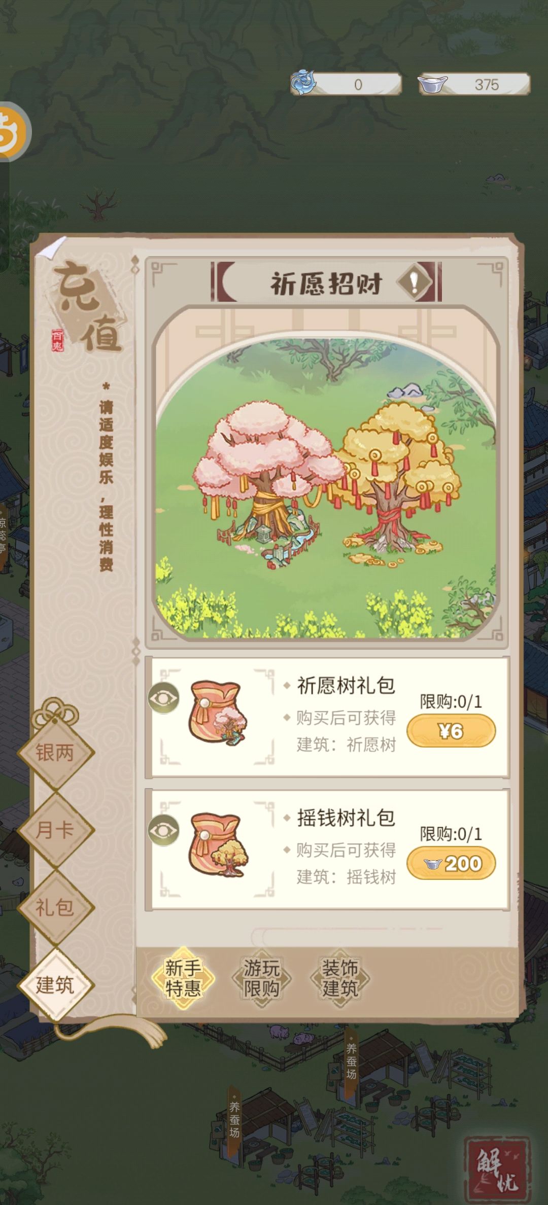 测试服花的钱 1