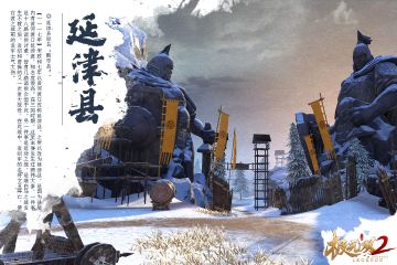 【风物志】场景-延津县