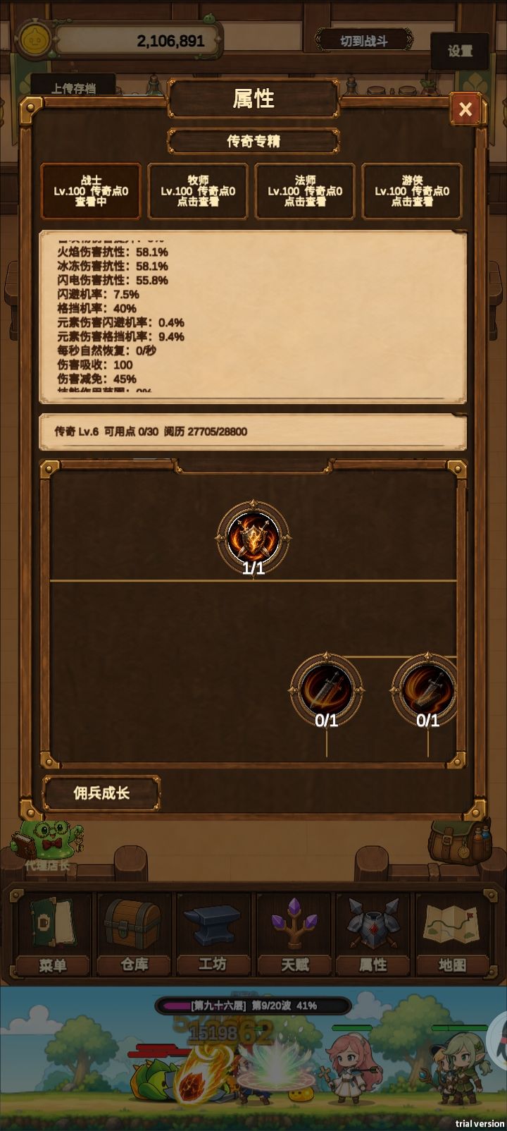深渊100层通关 2