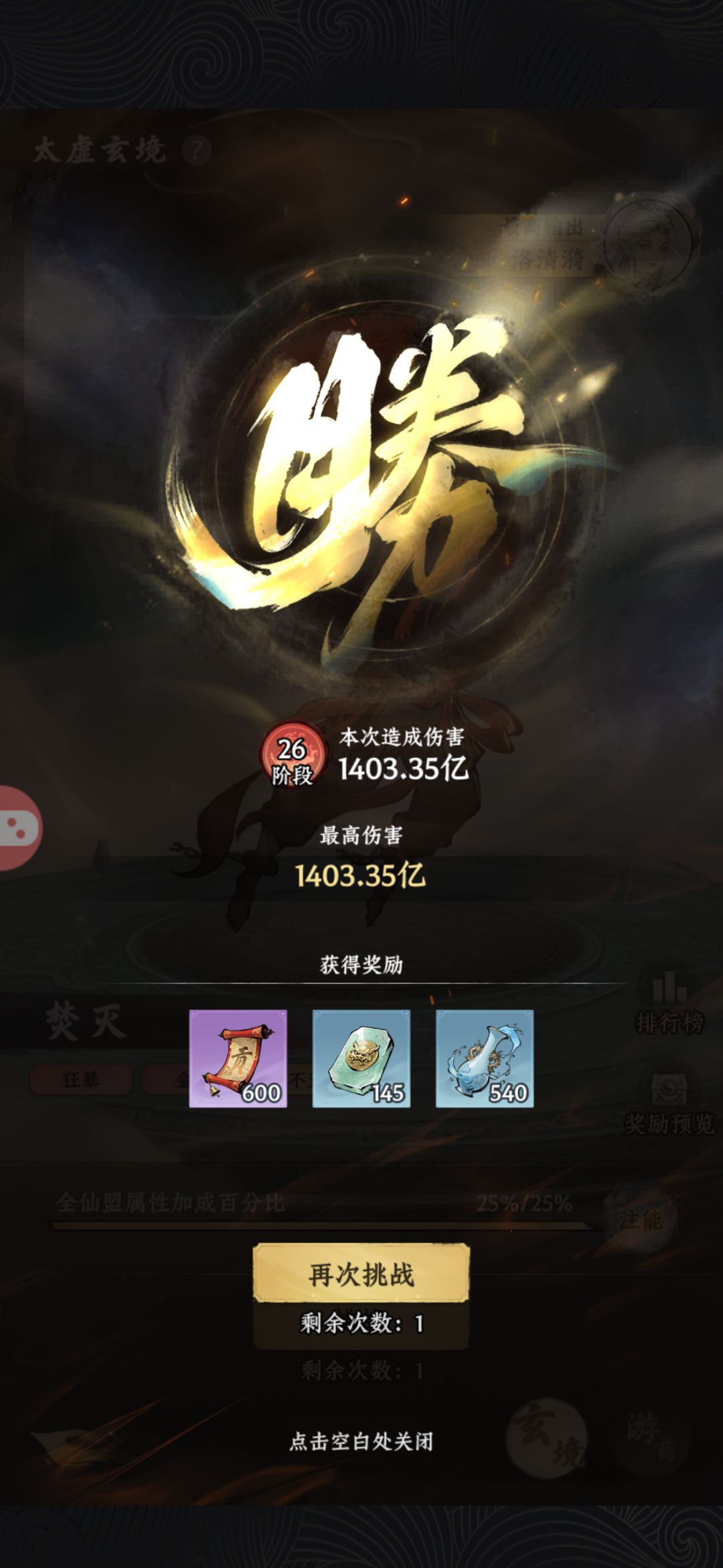【开局攻略征集】写给每个热爱大道的玩家（主PVE向） 11