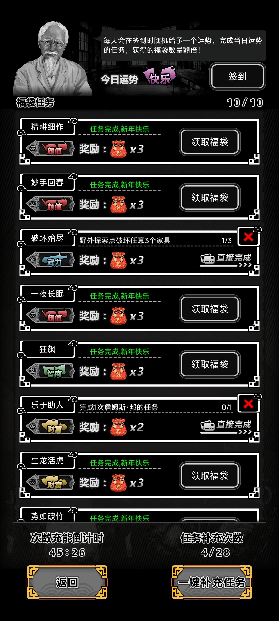 大家觉得我明天能刷到想要运势吗😄 1